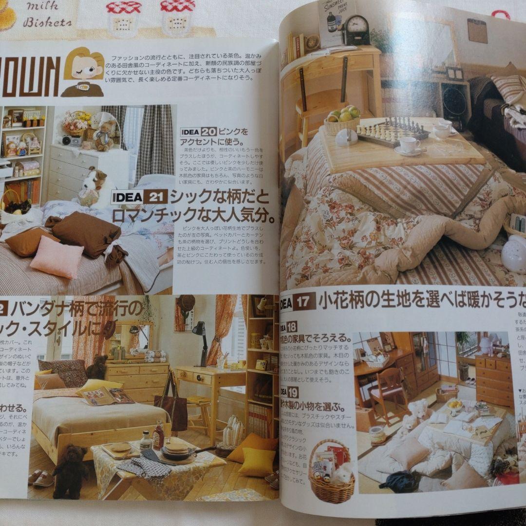 １９９０　ティーンズインテリアBOOK Lemon レモン　レモンビレッジ