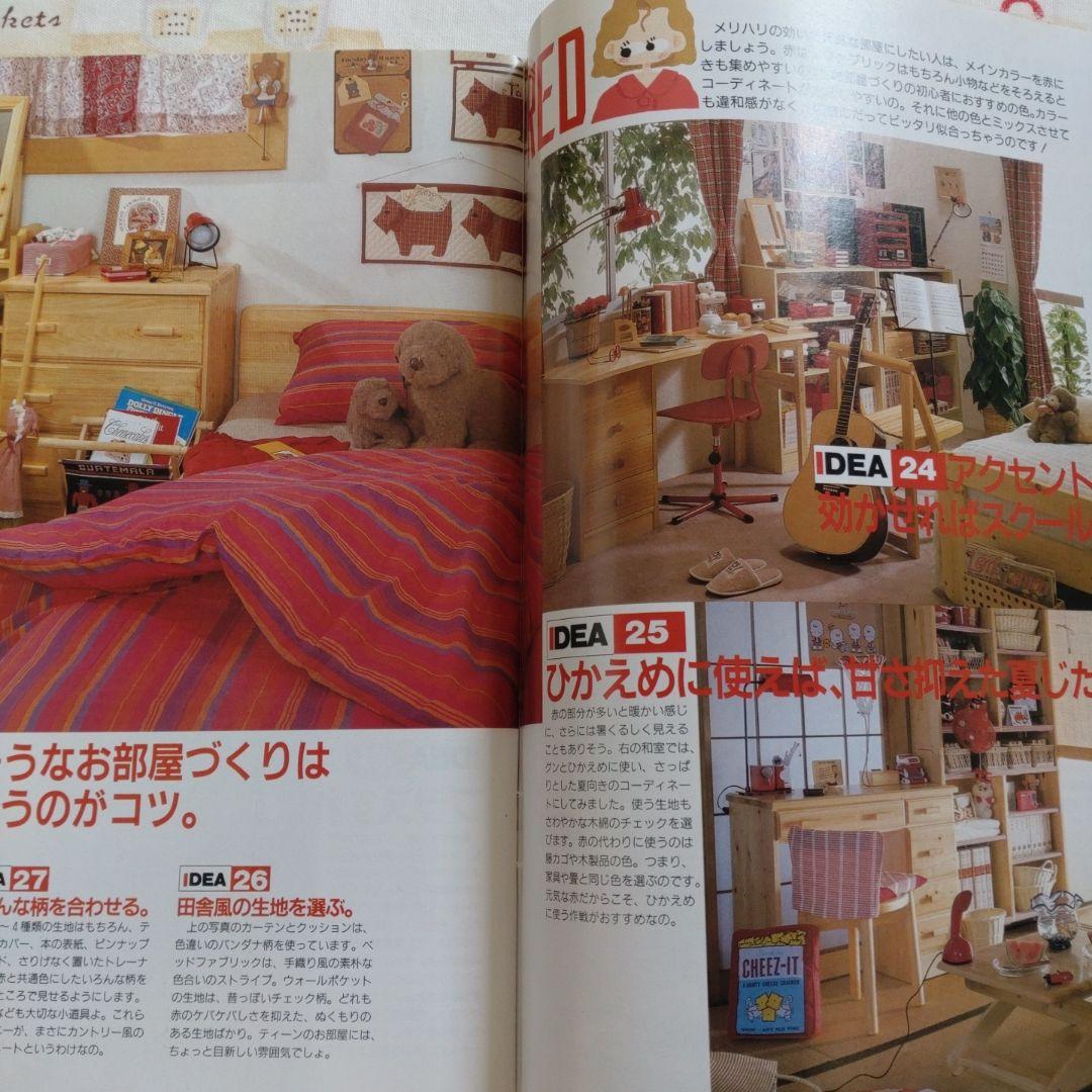 １９９０　ティーンズインテリアBOOK Lemon レモン　レモンビレッジ