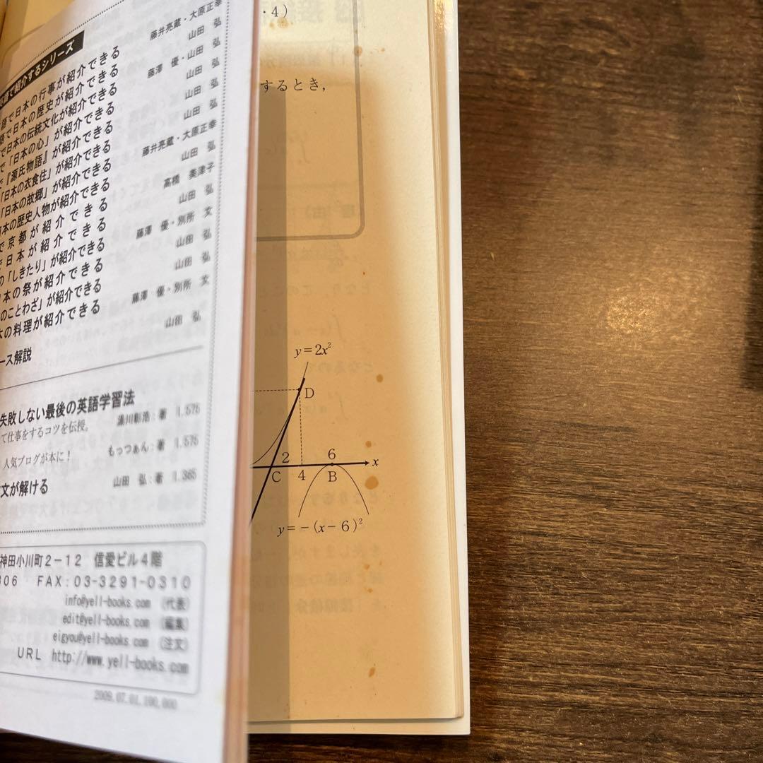センター数学で大逆転できる本　坂本龍