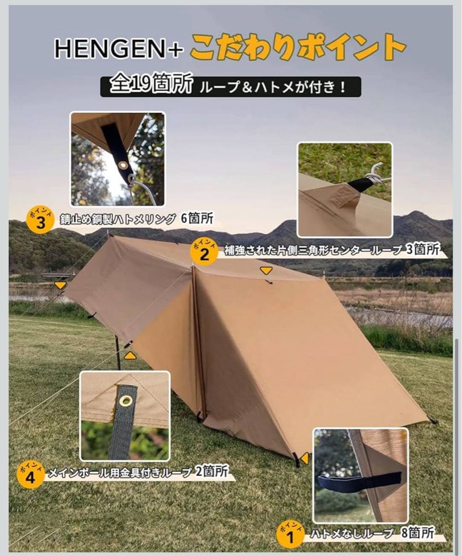 GOGlamping HENGEN+スクエアタープTC タープ ベージュ　4m