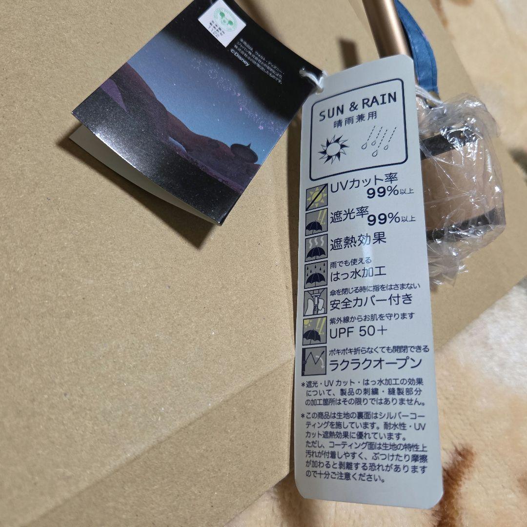 新品タグ付き　ディズニー　アラジンマジカルナイト　晴雨兼用 折りたたみ傘