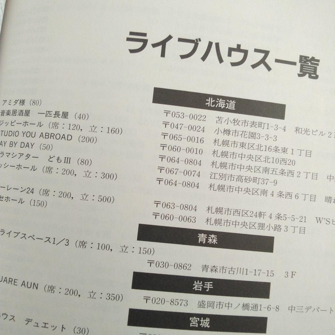 オリコン年鑑2000年　ORICON　90年代　1999年