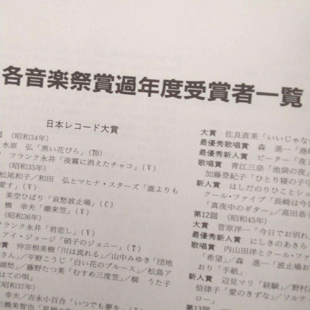 オリコン年鑑2000年　ORICON　90年代　1999年
