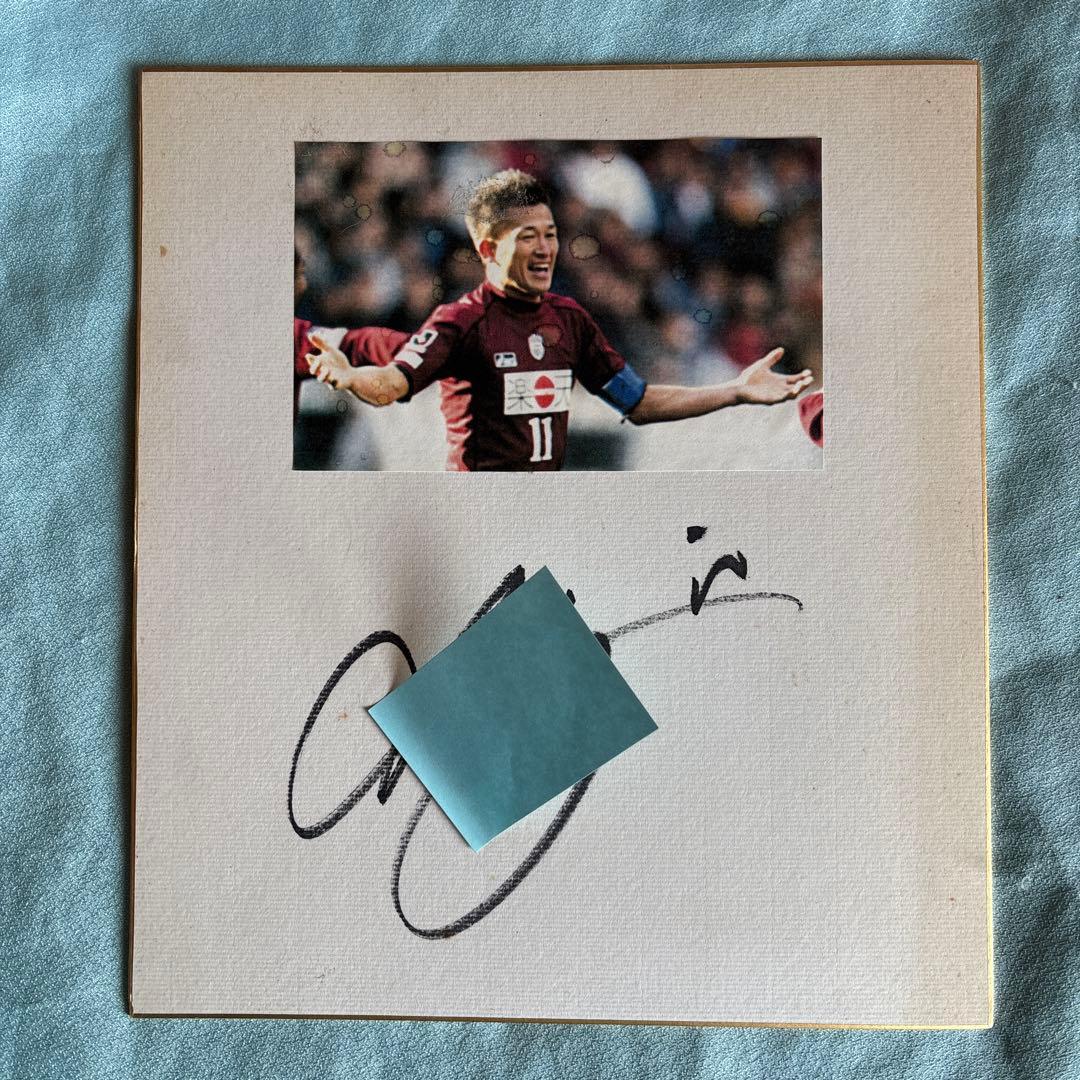 三浦知良さん直筆サイン。サッカー日本代表