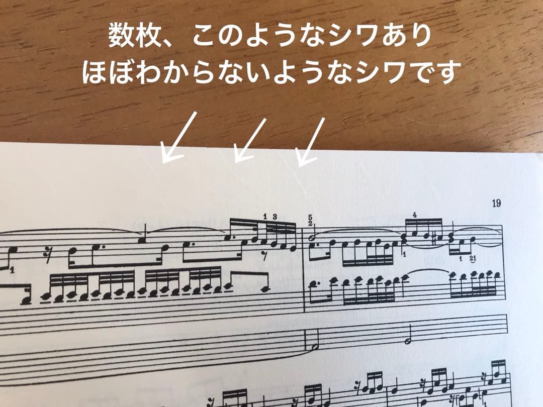 ブクステフーデ　オルガン作品集　第1巻　No.4449