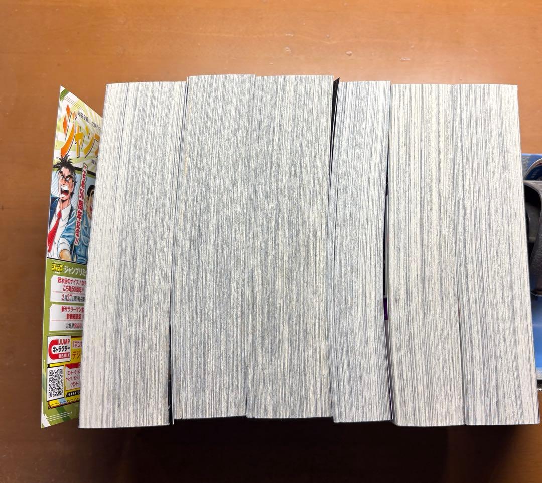 呪術廻戦 集英社ジャンプリミックス版 漫画　2巻〜7巻セット