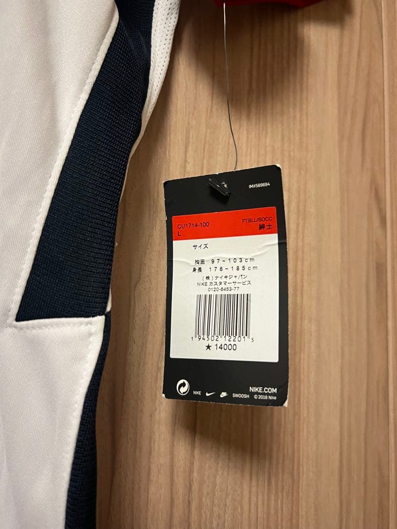 Nike 鹿島アントラーズサッカー応援ユニフォーム Lサイズ(紳士)