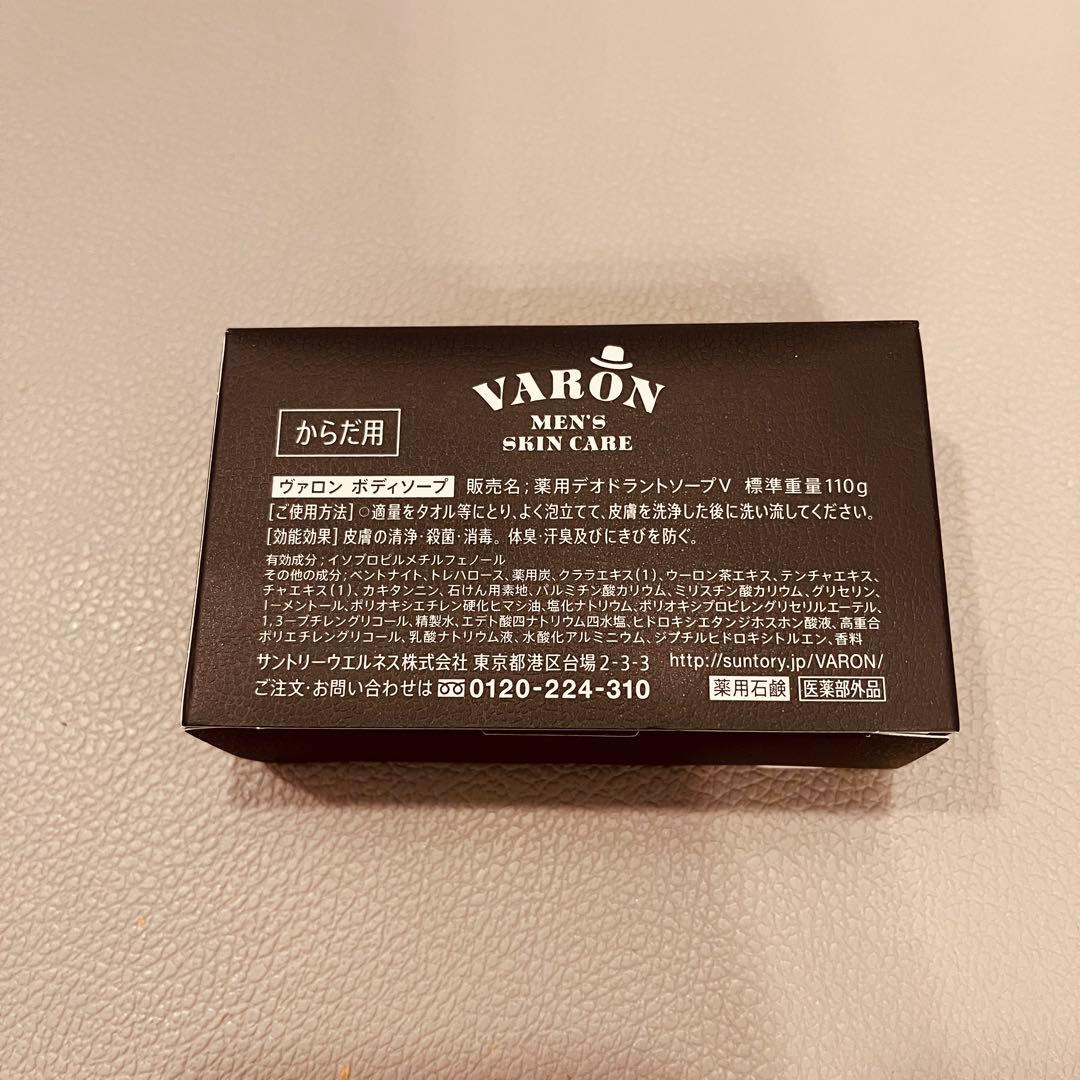 サントリー VARON 120ml フレッシュ&固形石鹸 110g セット