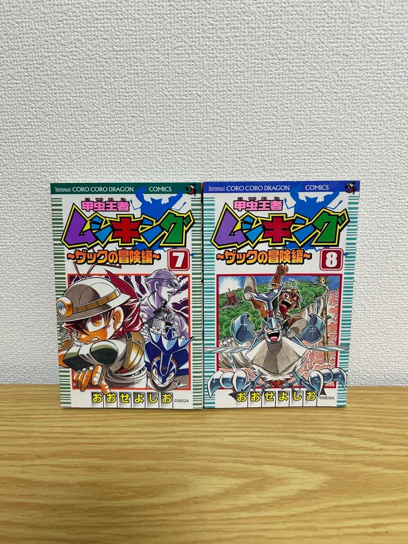 甲虫王者ムシキング　ザックの冒険編 　8巻セット　セット　全巻