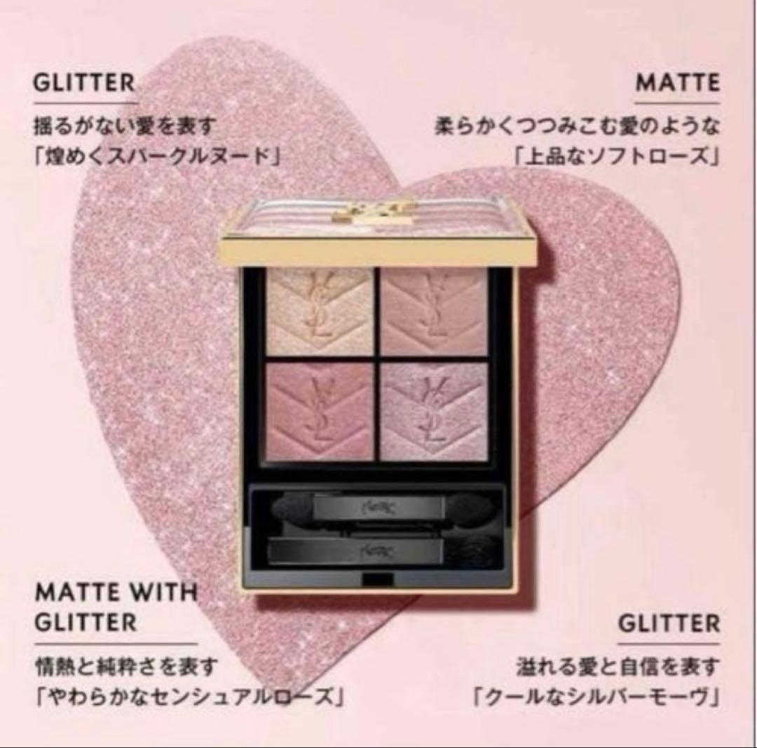 イヴサンローラン クチュールミニクラッチ　126 SPARKLING LUST