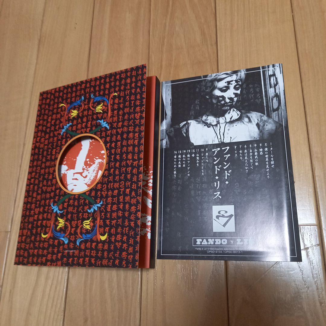 アレハンドロ・ホドロフスキー　DVDデラックスBOX 　完全受注限定生産　完品