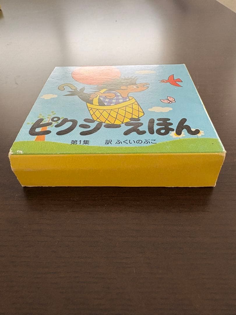 ピクシーえほん 5箱セット全30冊　フェリシモ
