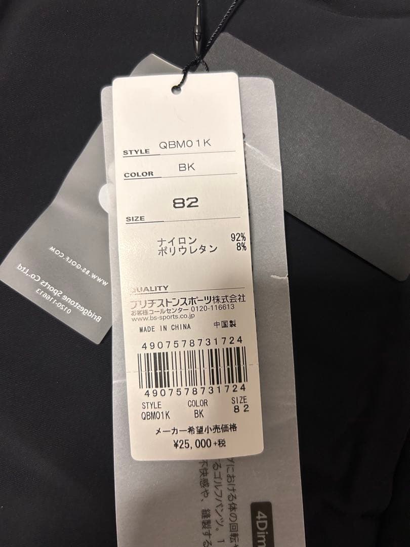 【新品】アルティコア ULTICORE ストレッチ ゴルフ パンツ ブラック82