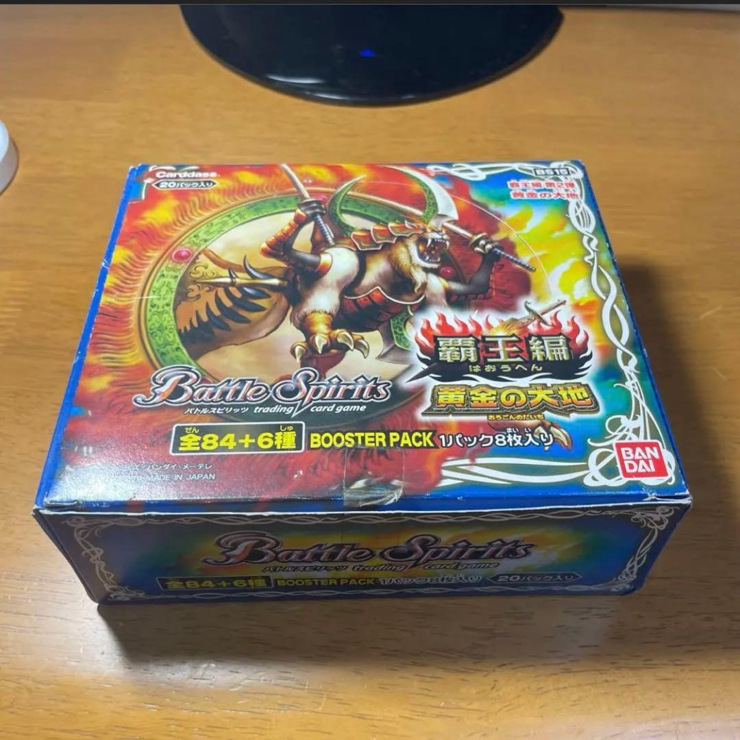 バトルスピリッツ ブースターパック 黄金の大地　絶版品