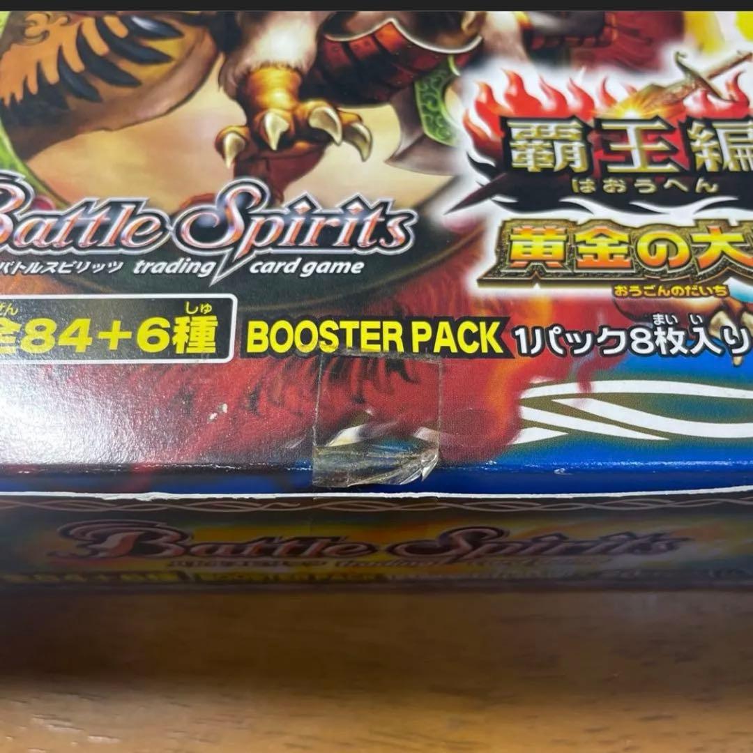 バトルスピリッツ ブースターパック 黄金の大地　絶版品