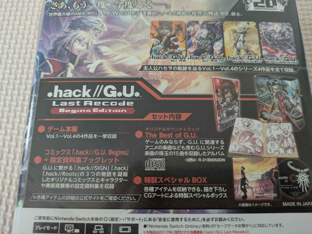 Nintendo Switch .hack//G.U. Last Recode Begins Edition
