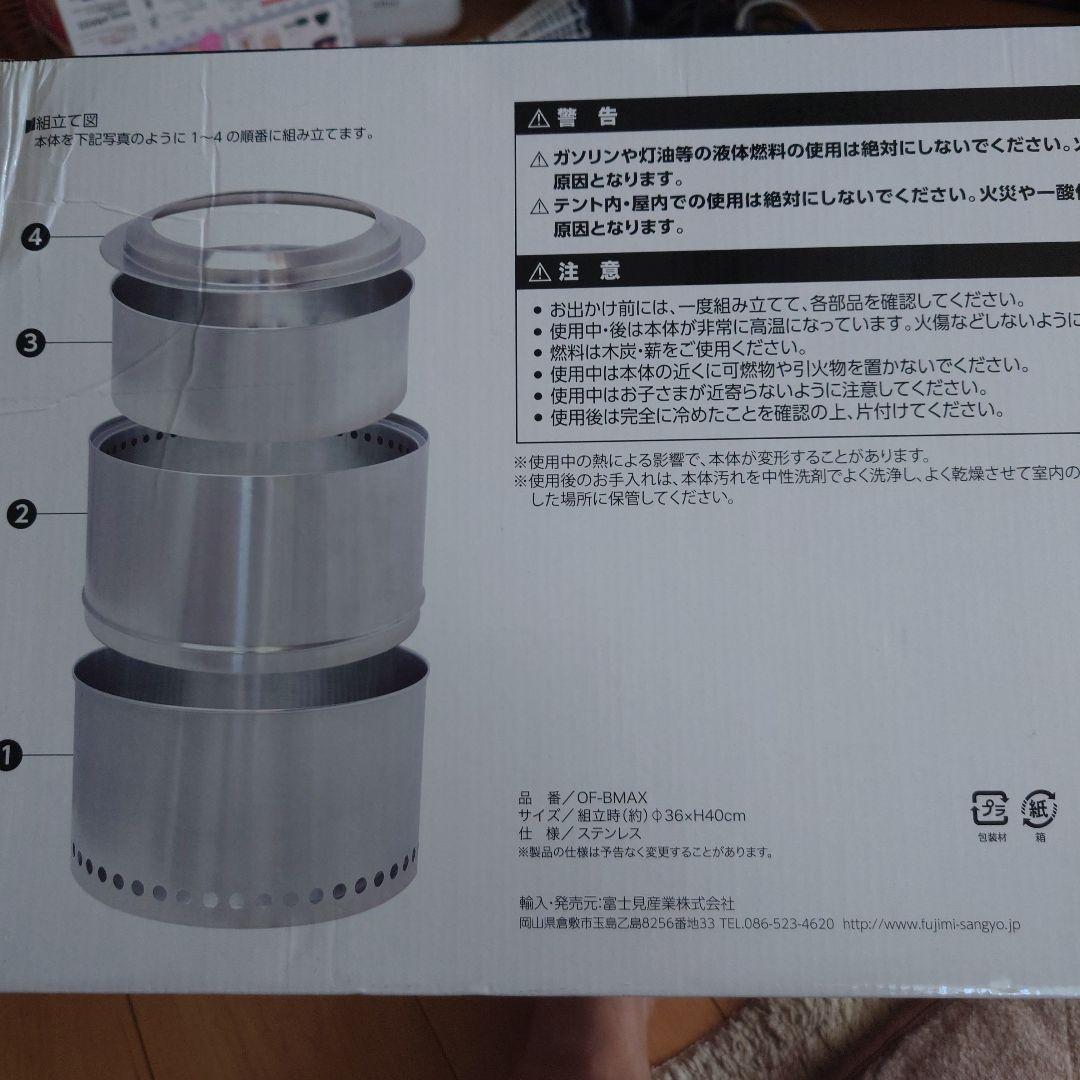 た*や様 フレイムストーブ MAX 36×40cm 専用ケース付き　焚き火　ソロ