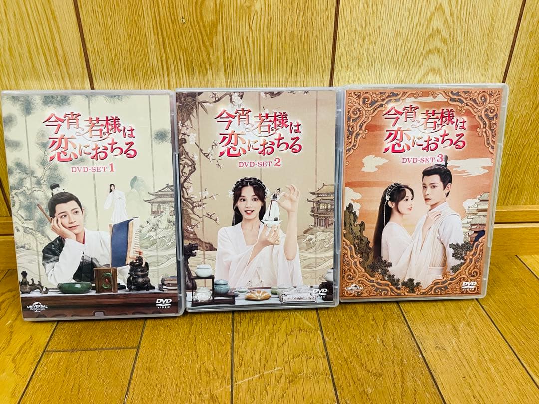 今宵 若様は 恋におちる　dvd set1〜3 1話〜38話（最終話）
