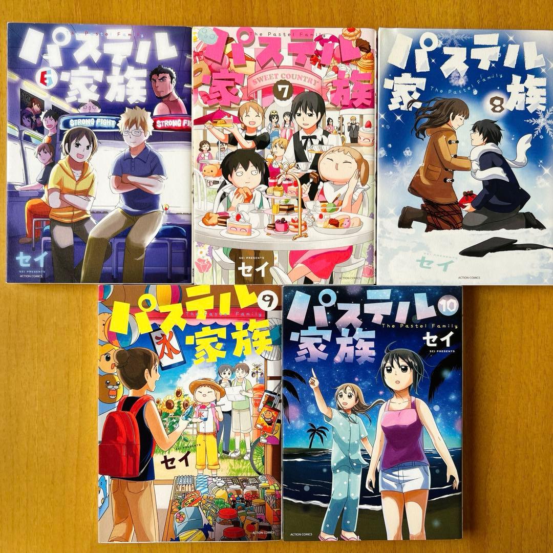 パステル家族 1〜15巻　全巻セット