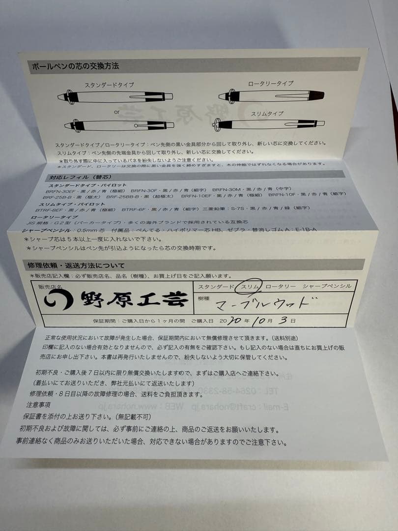 筆記具 yuu