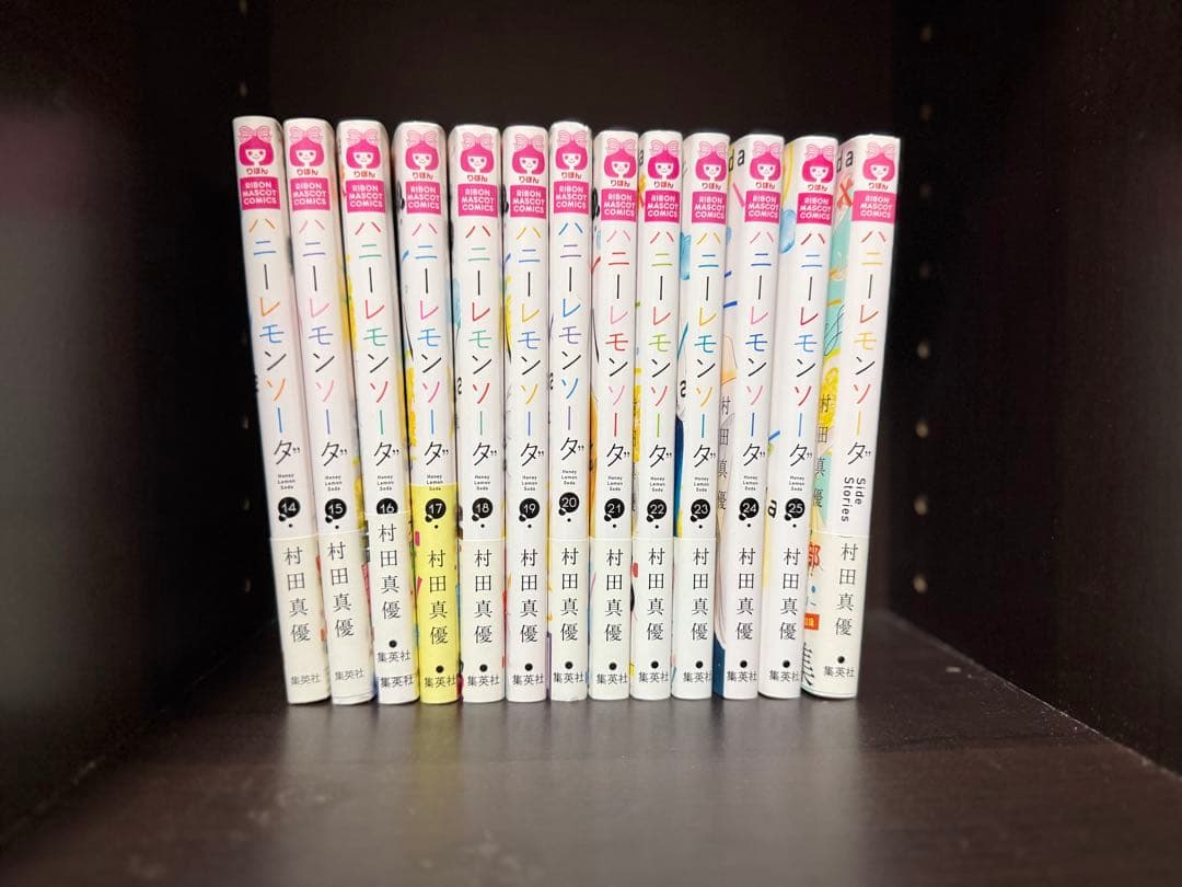 ハニーレモンソーダ 1〜25巻＋サイドストーリー集セット（17巻購入特典付き）