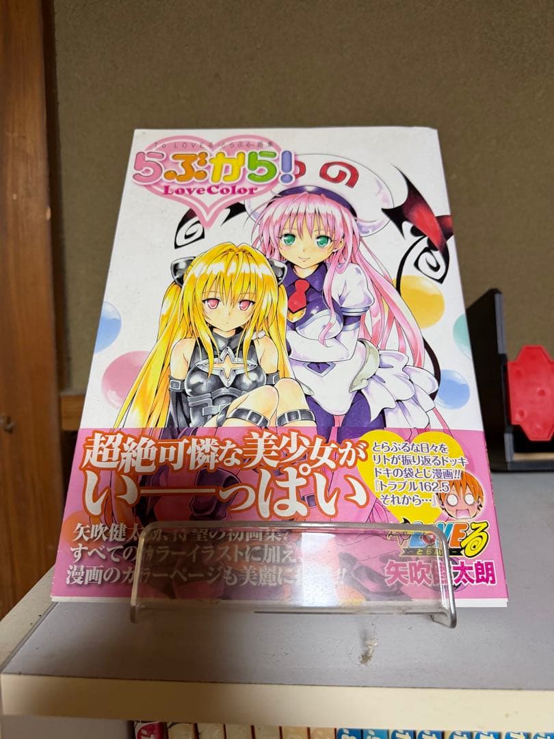 【限定版あり】To LOVEる&ダークネス全巻セット＋画集、オマケ