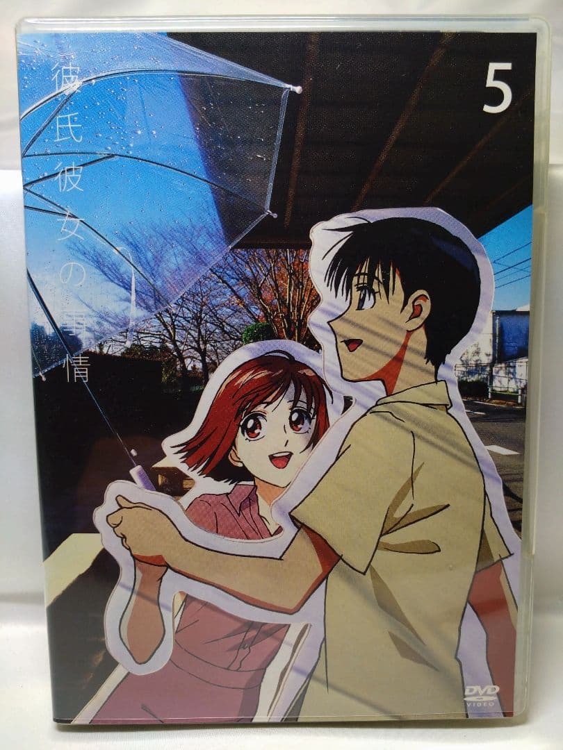 彼氏彼女の事情 DVD 全7巻 セル版