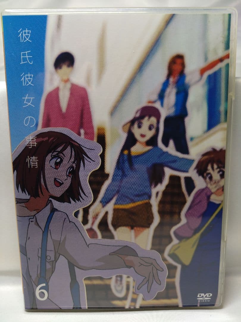 彼氏彼女の事情 DVD 全7巻 セル版