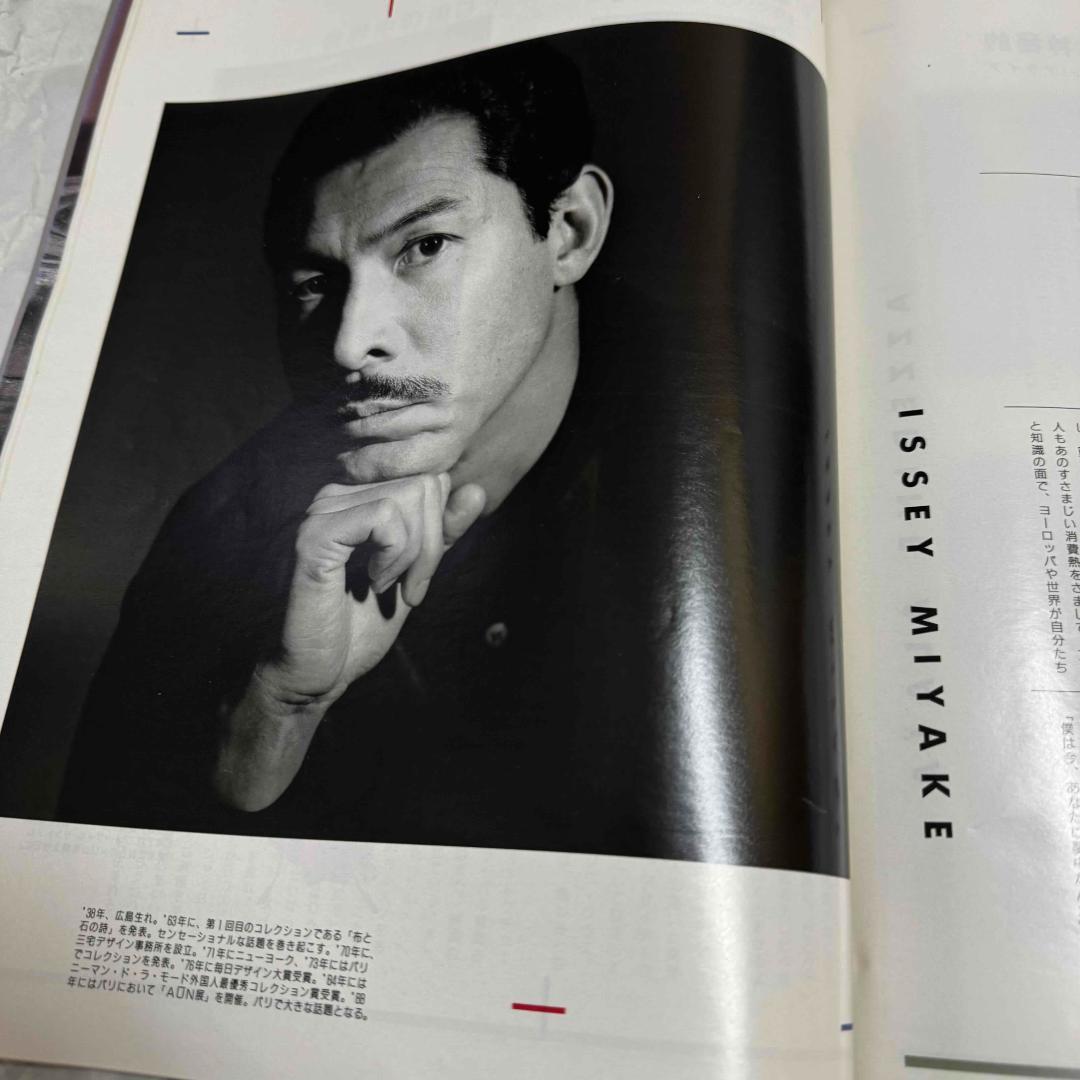 ELLE JAPON エルジャパン 1989 7月号 川久保玲 山本耀司