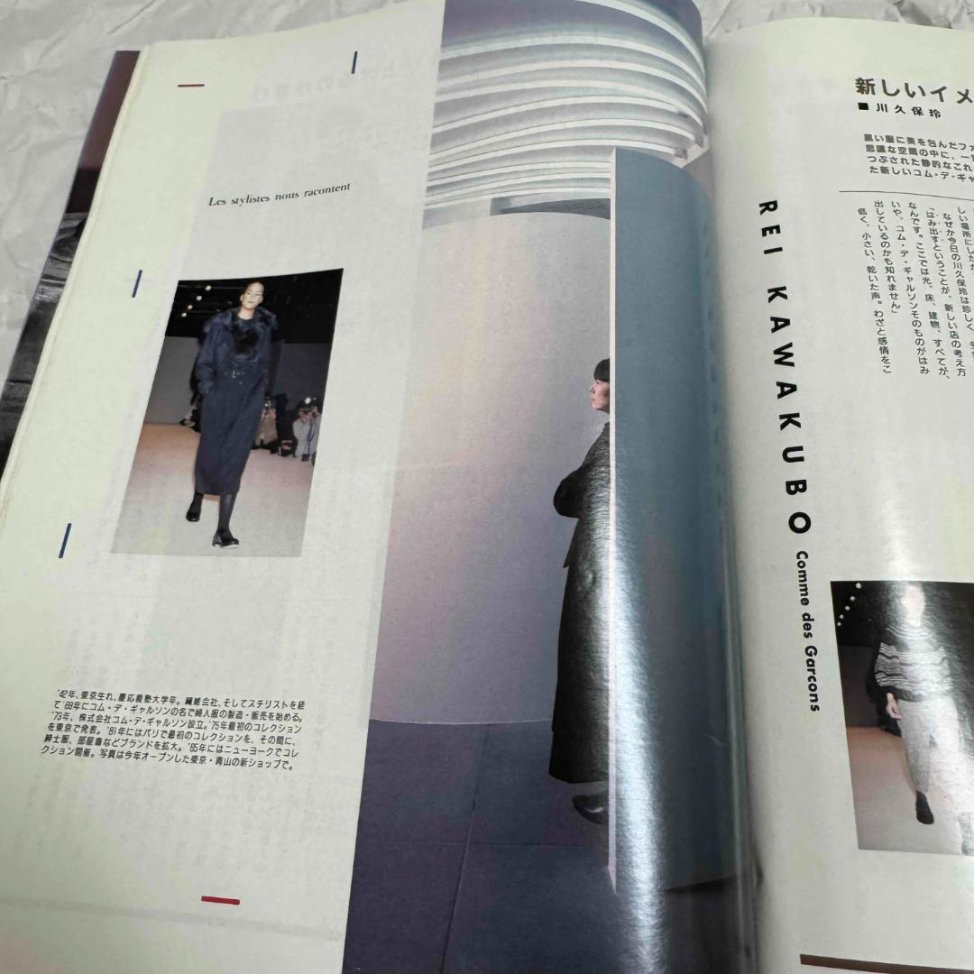 ELLE JAPON エルジャパン 1989 7月号 川久保玲 山本耀司