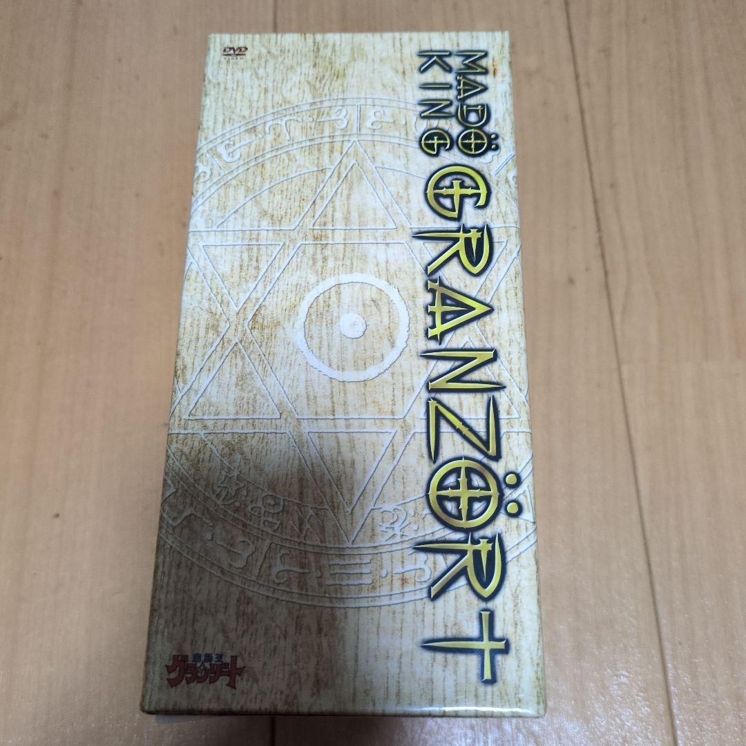 魔動王グランゾート DVD BOX 特典ポスター付 ＋ おまけ