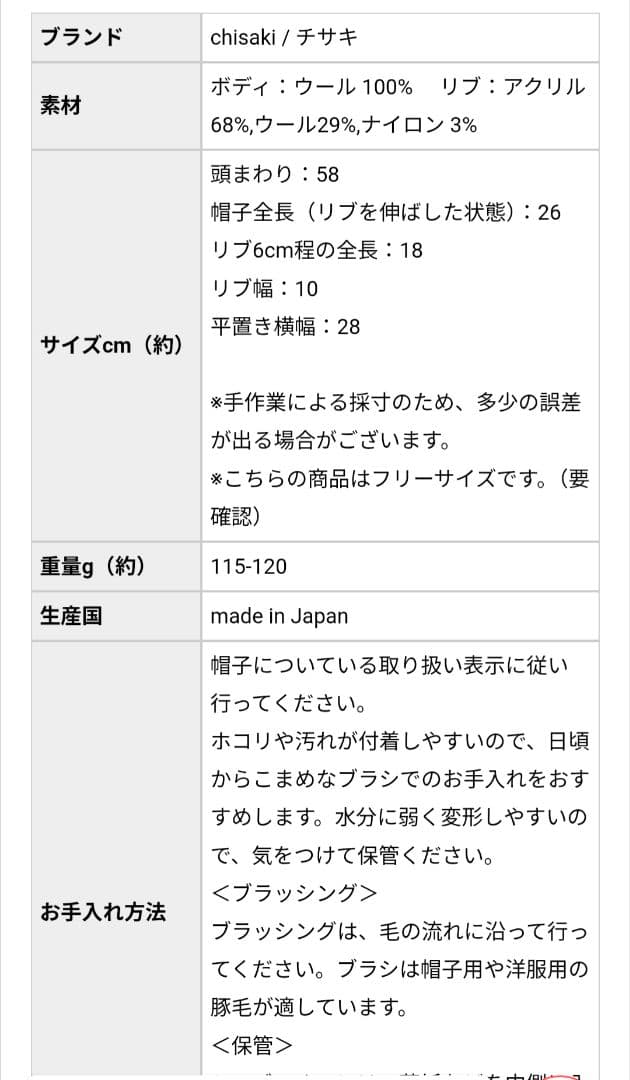 chisaki ウールキャップ ネイビー