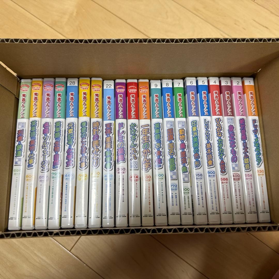 星みつる式「秀逸フラッシュ」シリーズ　子供向け教育DVD全20巻セット