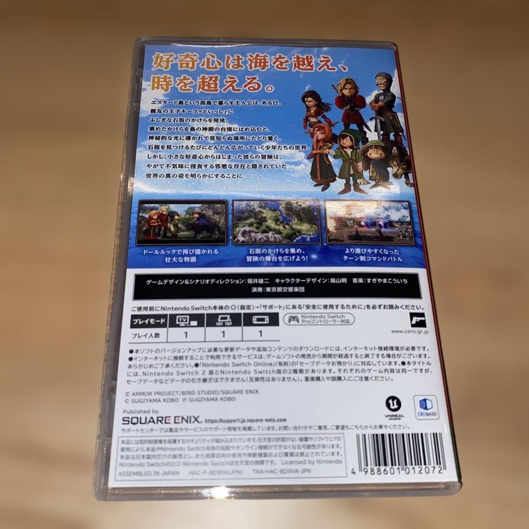 ドラゴンクエスト7 Switch 早期購入特典未使用