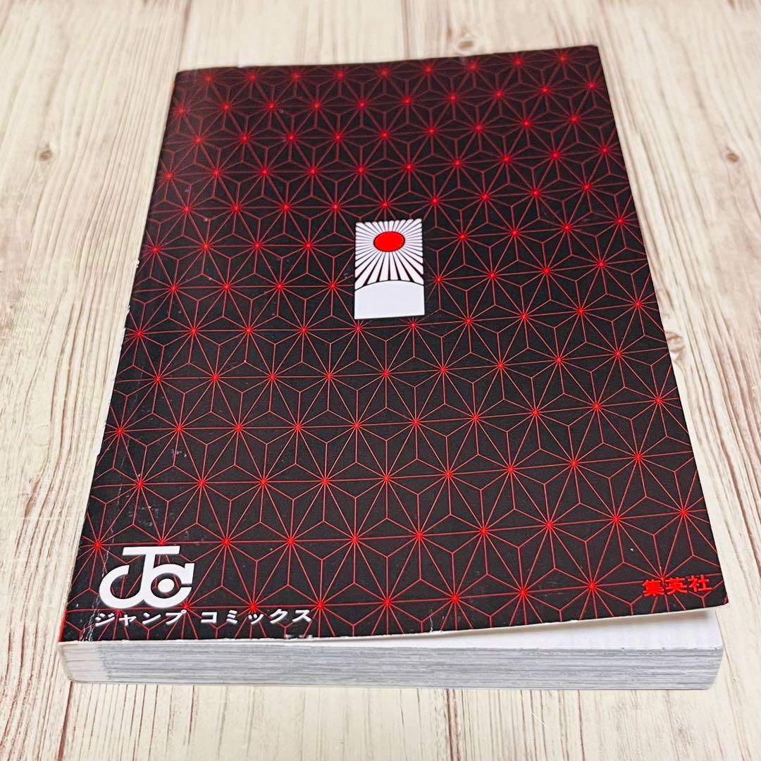 【希少】 鬼滅の刃 1巻 1刷 初版 ジャンパラ付き ジャンプ 集英社 ③