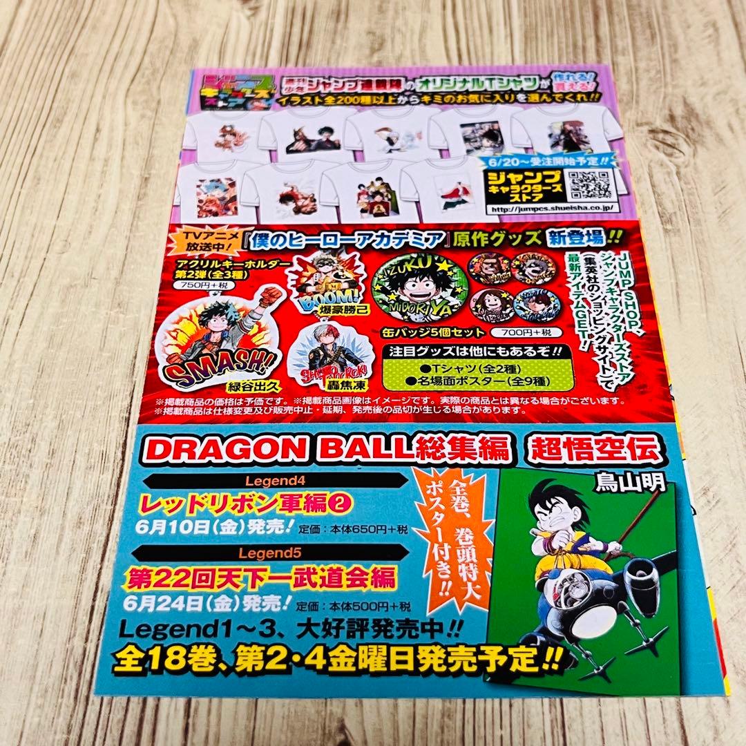 【希少】 鬼滅の刃 1巻 1刷 初版 ジャンパラ付き ジャンプ 集英社 ③