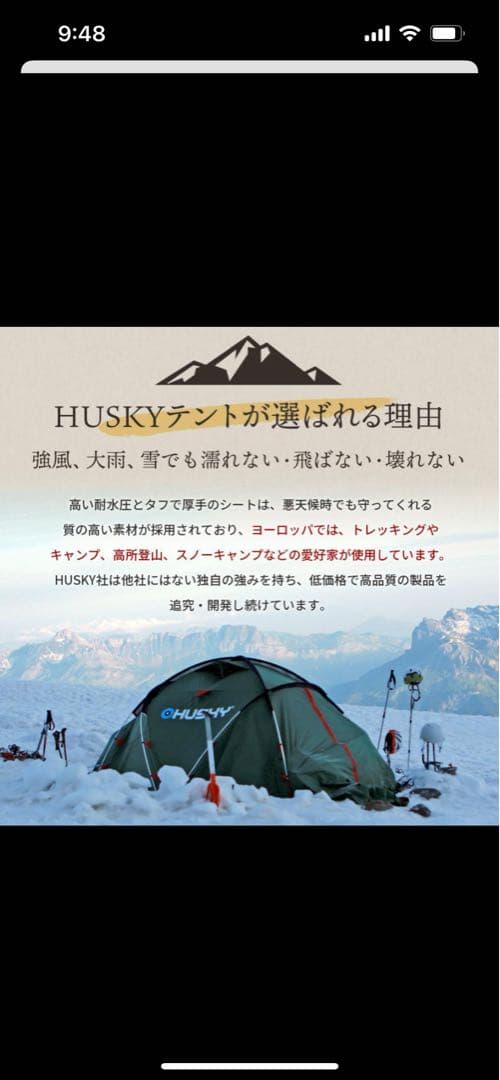 【新品】Husky Fighter 3-4 ドームテント