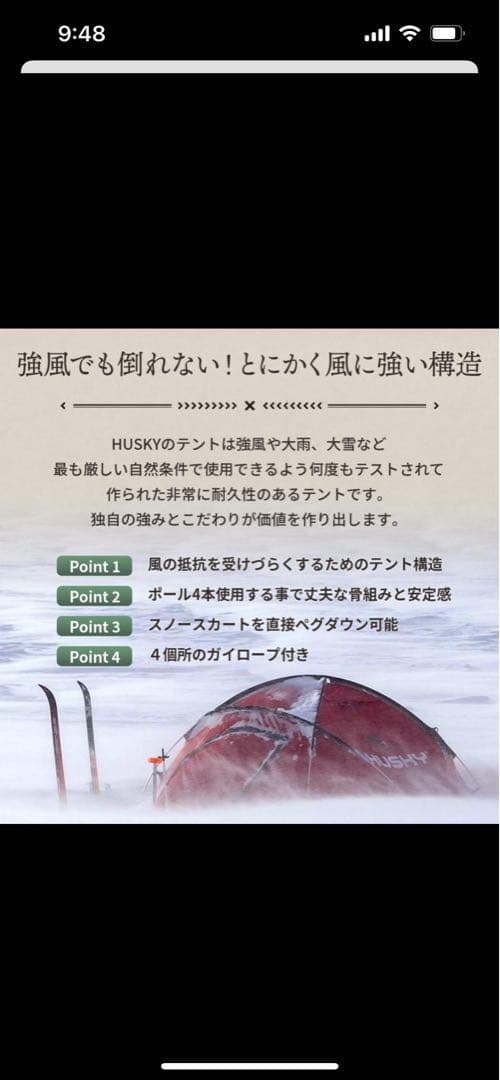 【新品】Husky Fighter 3-4 ドームテント