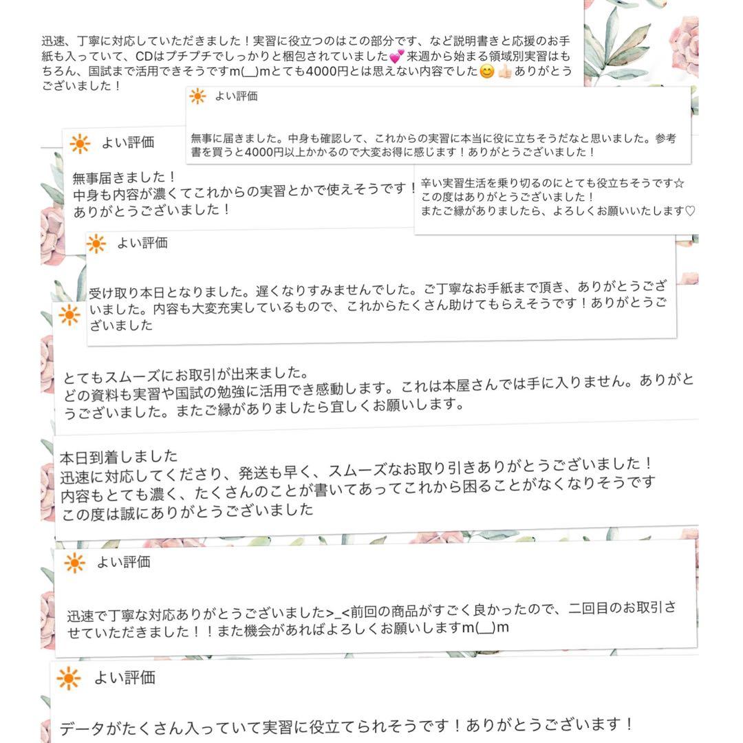 ＊看護学生 看護過程 看護学校 看護実習 アセスメント 手順書 関連図 国家試験