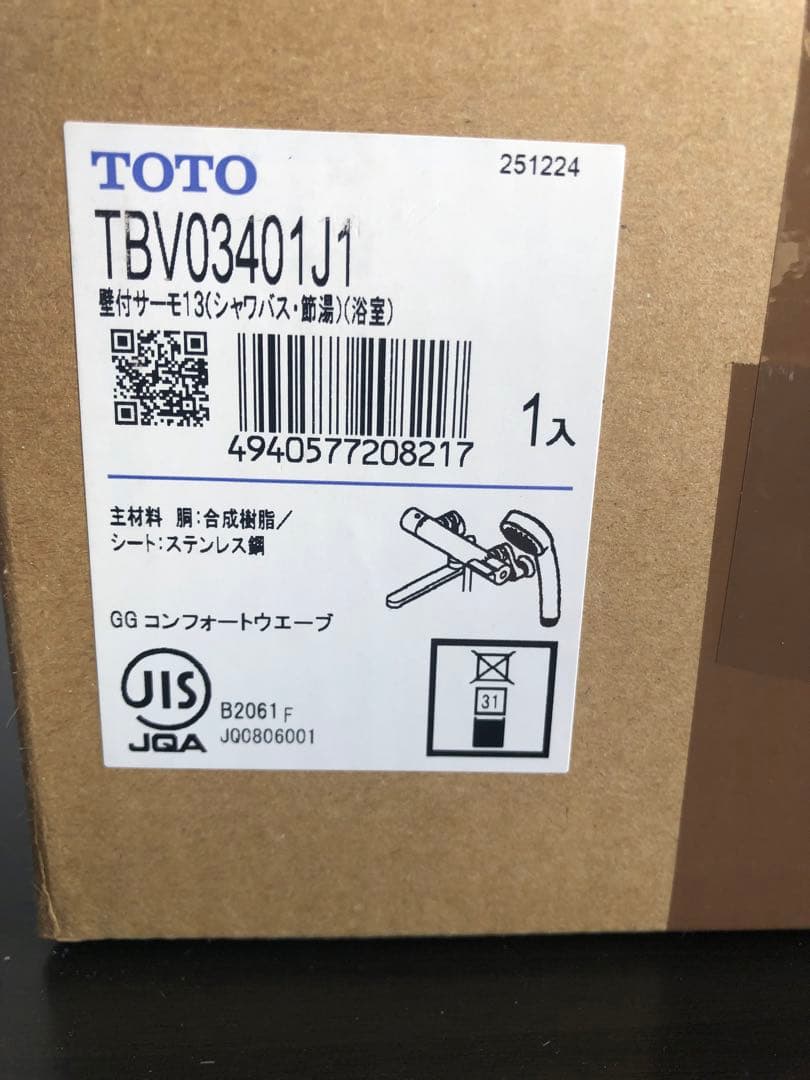 浴室用壁付サーモスタット混合水栓 コンフォートウェーブ90φTBV03401J1