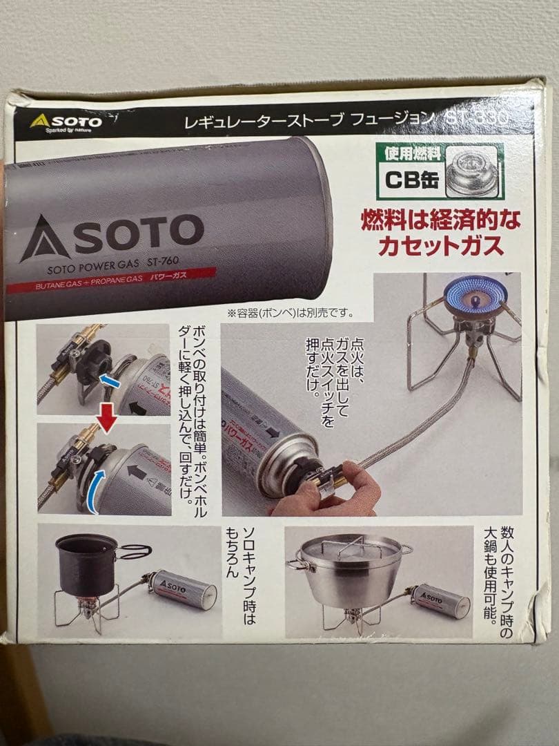 SOTO ソト レギュレーターストーブ FUSION ST-330
