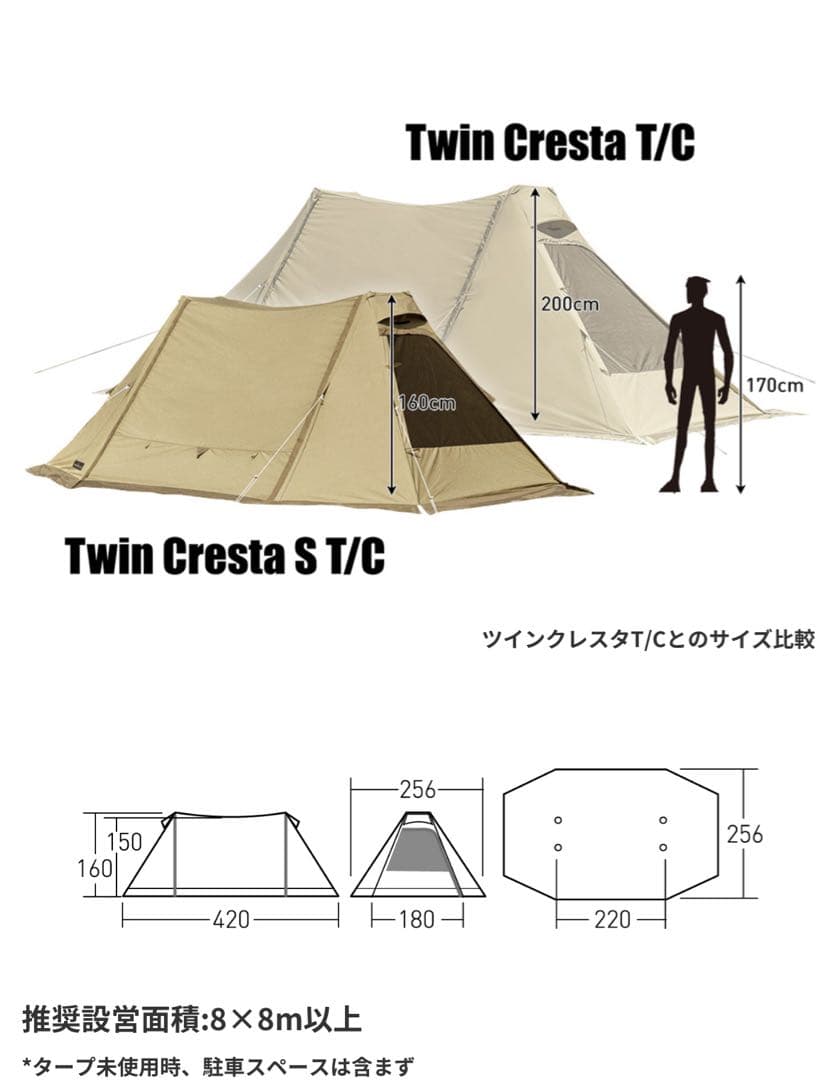【新品未使用】オガワTwin Cresta S TC+二股ポール