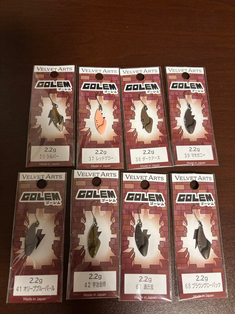 ベルベットアーツ ゴーレム2.2g 8色セット
