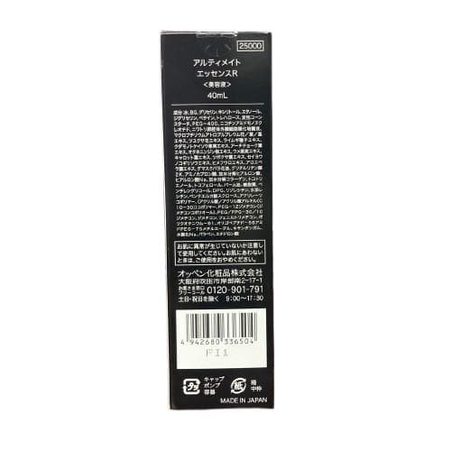 オッペン アルティメイト エッセンス R 40ml