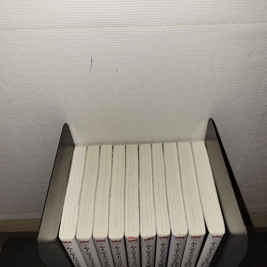 ムーンマトリックス　小説　全巻
