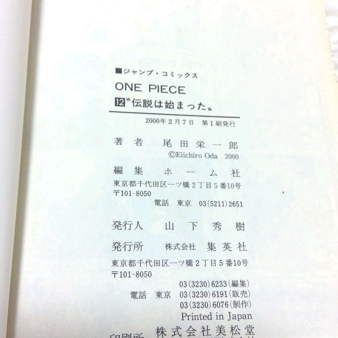 【希少】【初版4冊セット】ワンピース　11巻12巻13巻14巻ONE PIECE