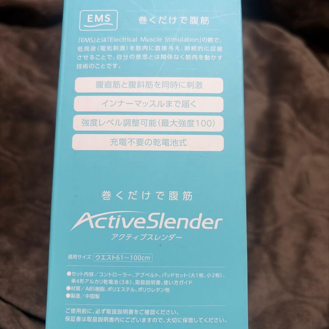 ActiveSlender 腹筋ベルト