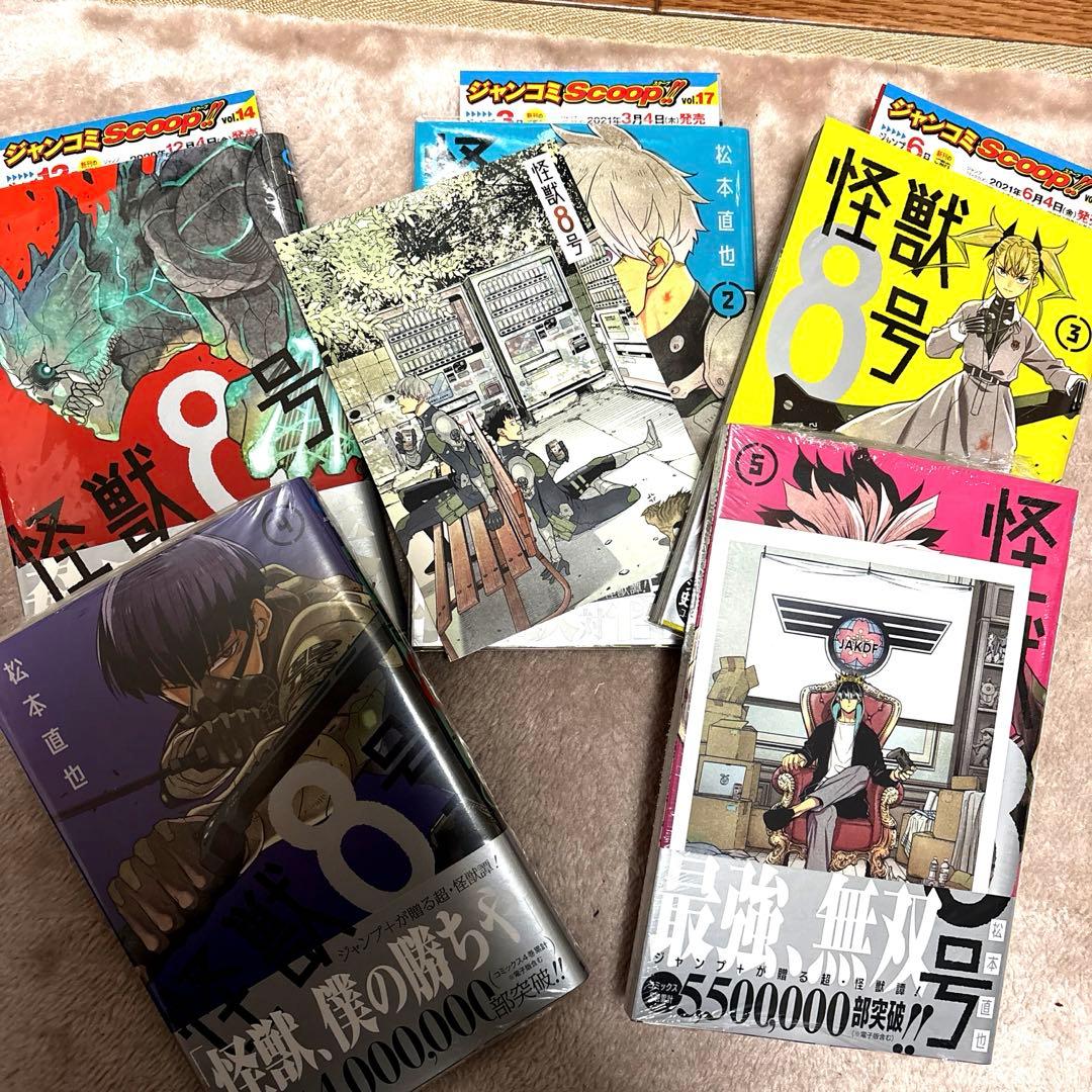 怪獣8号 全巻初版セット 帯付きチラシあり 特典あり 松本直也