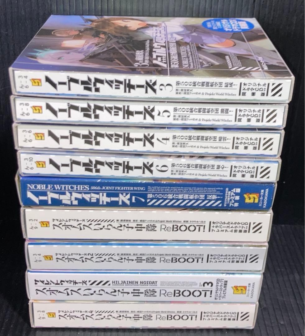 ノーブルウィッチーズ サイレントウィッチーズ 全12冊　同梱版 プレミアム特装版