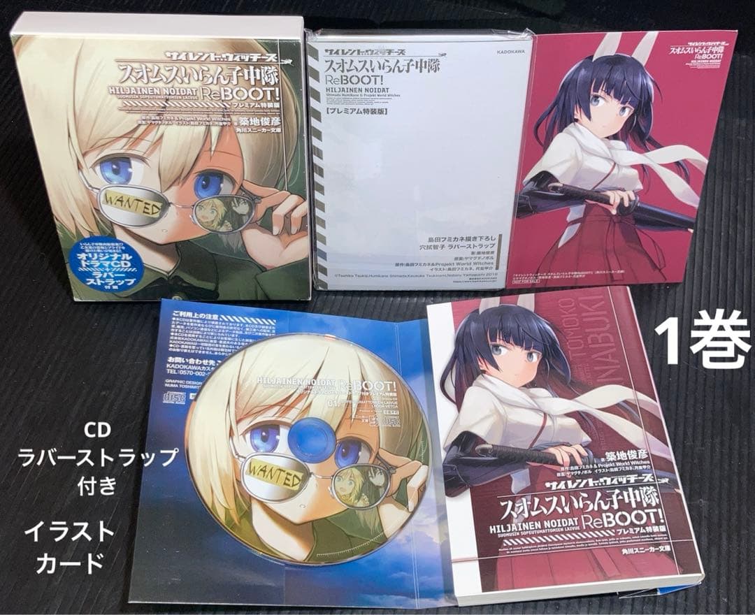 ノーブルウィッチーズ サイレントウィッチーズ 全12冊　同梱版 プレミアム特装版